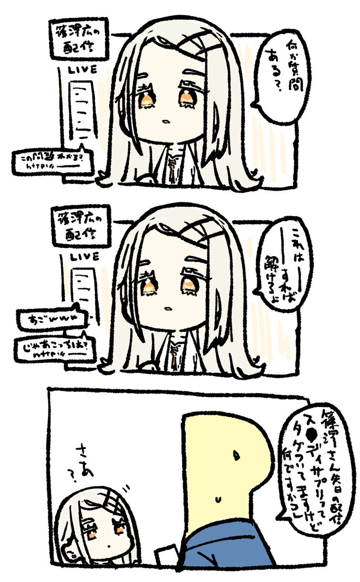 配信 #学マス 