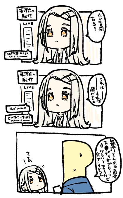 配信 #学マス 