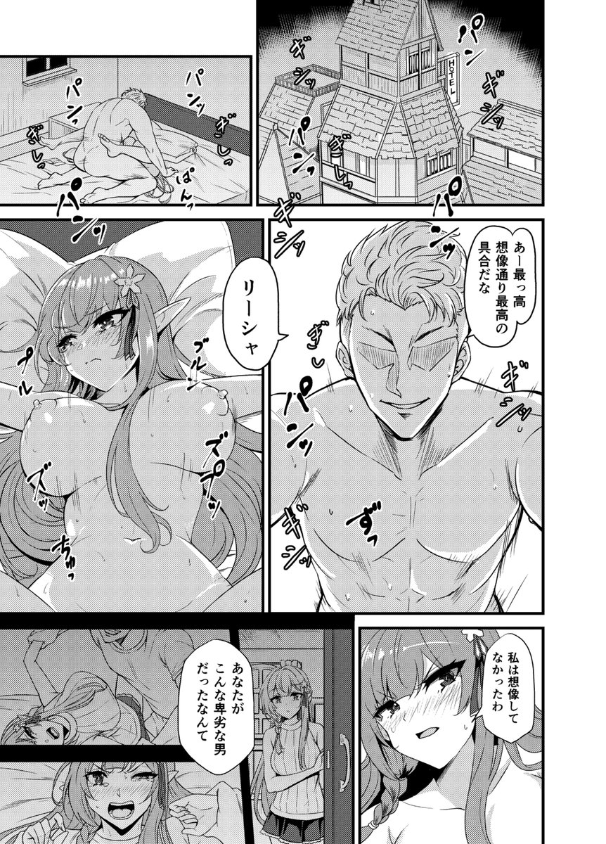 よそのコレイプ漫画① 