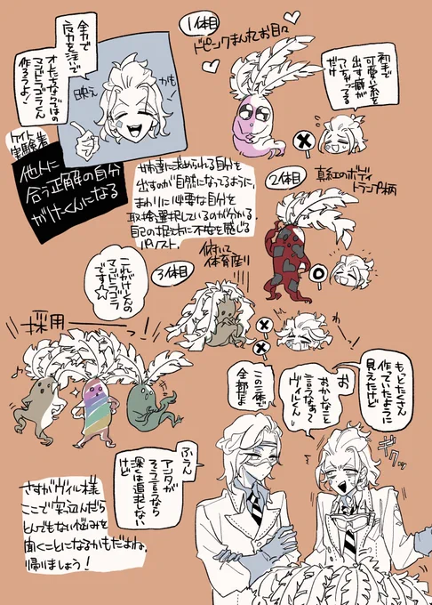 実験着けくん メモ 