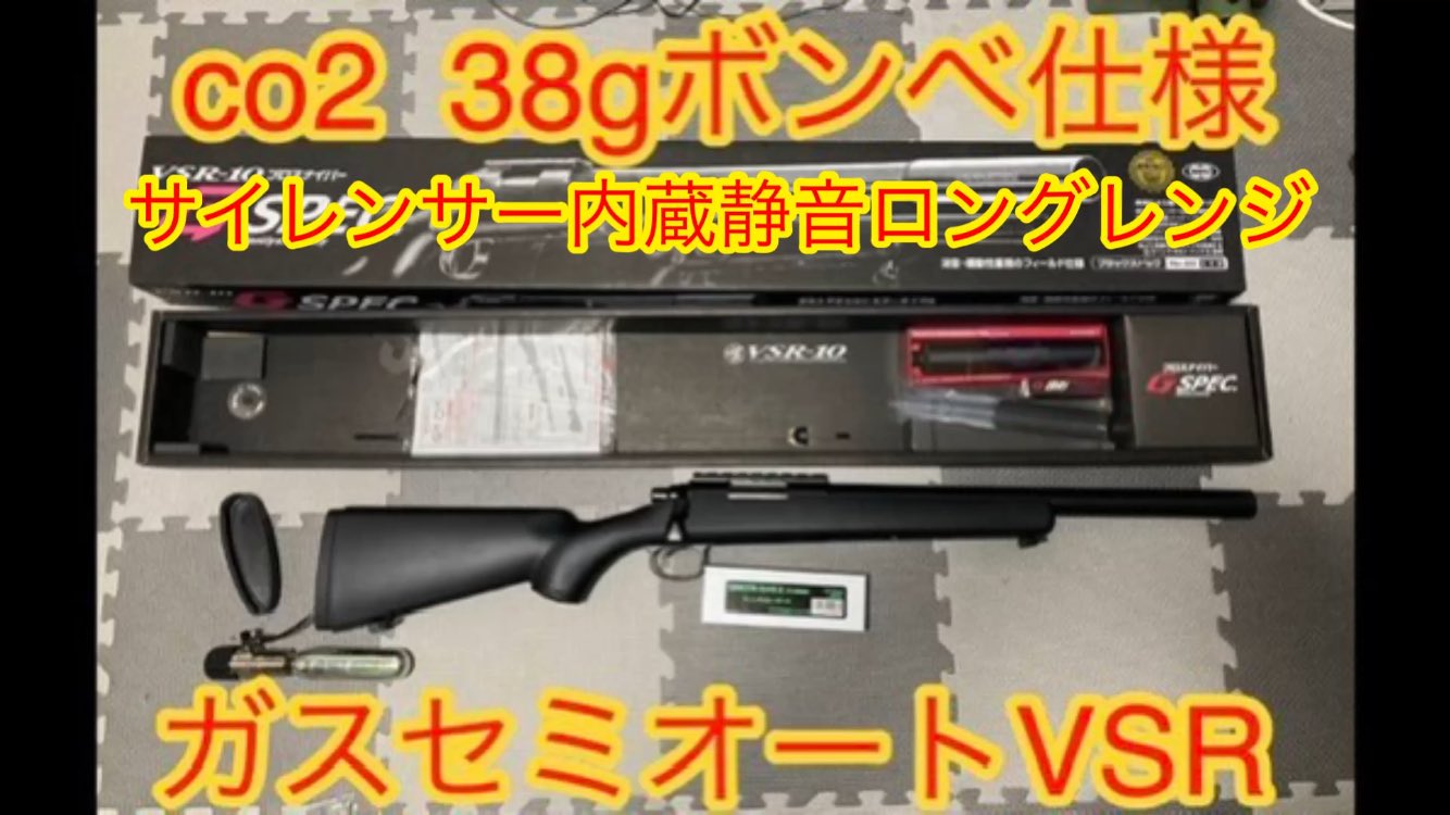 がらくた屋　ガスセミオートVSR Yahoo!オークション - 東京マルイ VSR-10 co2ガスセミオート