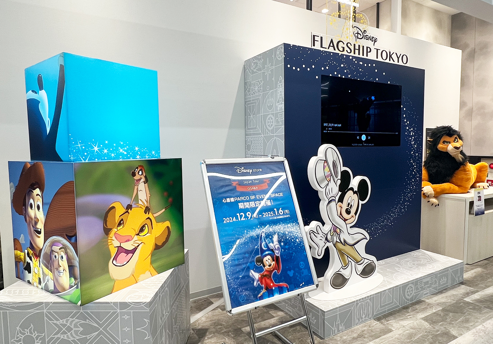 ディズニーストア　ブラッシュストラップ〜BOX202 ディズニーストア ブラッシュストラップ〜BOX202