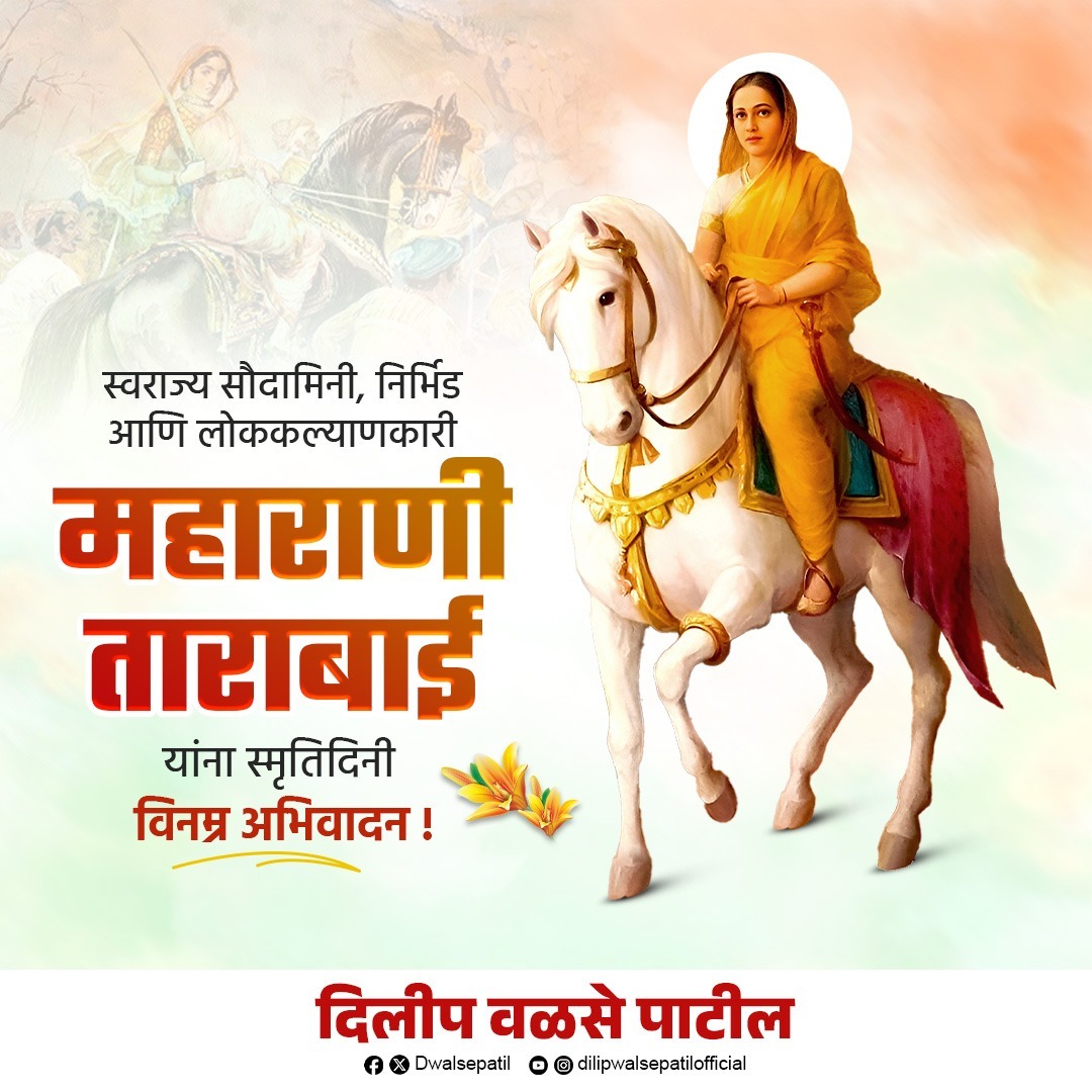 Dilip Walse Patil tweet media