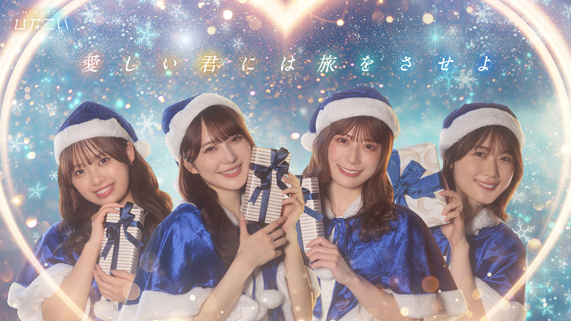 ひなこい【公式】 on X: 