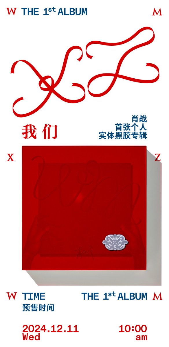 肖战アルバム　超豪華LPセット 241209 Photo】 #XiaoZhan1005NewsPort #XiaoZhan #肖战 Xiao Zhan