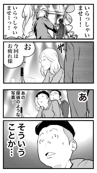 ド真面目な友達が
キャバ嬢にハマった話164

(1/2)

 #漫画が読めるハッシュタグ 