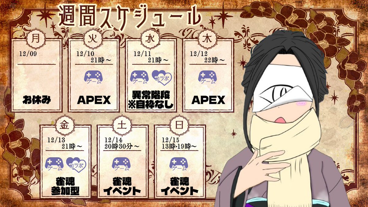 Rngyo_VT's tweet photo. ⊹₊┈ㆍ今週のスケジュールㆍ┈₊⊹
㊊は休む！
㊌は例のホラゲコラボ…🫠
自枠はないので後でお知らせします✨
㊎は罰ゲームありの四麻参加型コラボ🥰
㊏㊐は #わいたまりーぐ のイベントがあるのでそれを走ります💨

今週もお楽しみに😉✨
#式らいぶ https://t.co/gQHkxKWosc