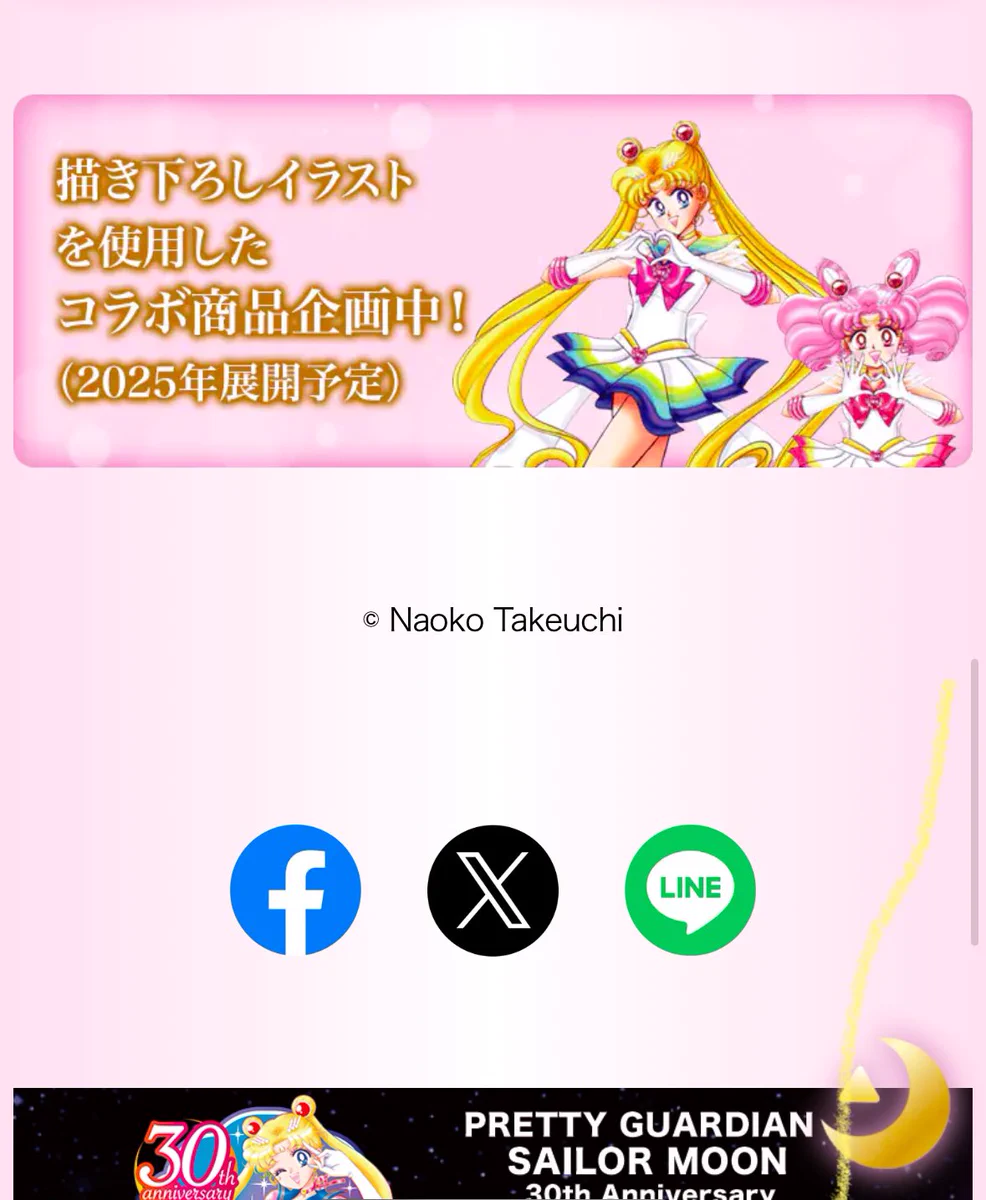 セーラームーン30th公式 on X: 
