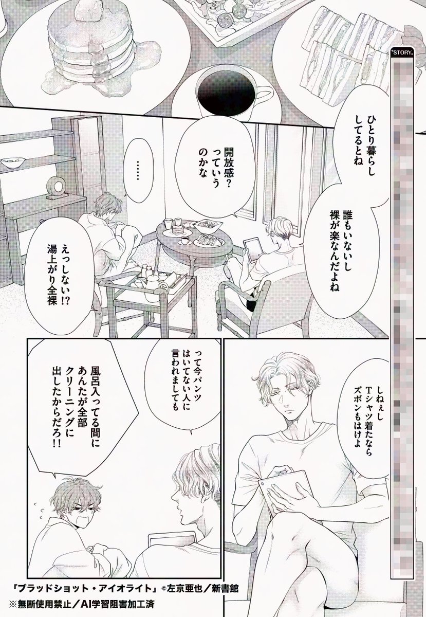 13日発売🌟Dear+1月号】 今日のチラ見せ！ 『高嶺の花』シリーズ