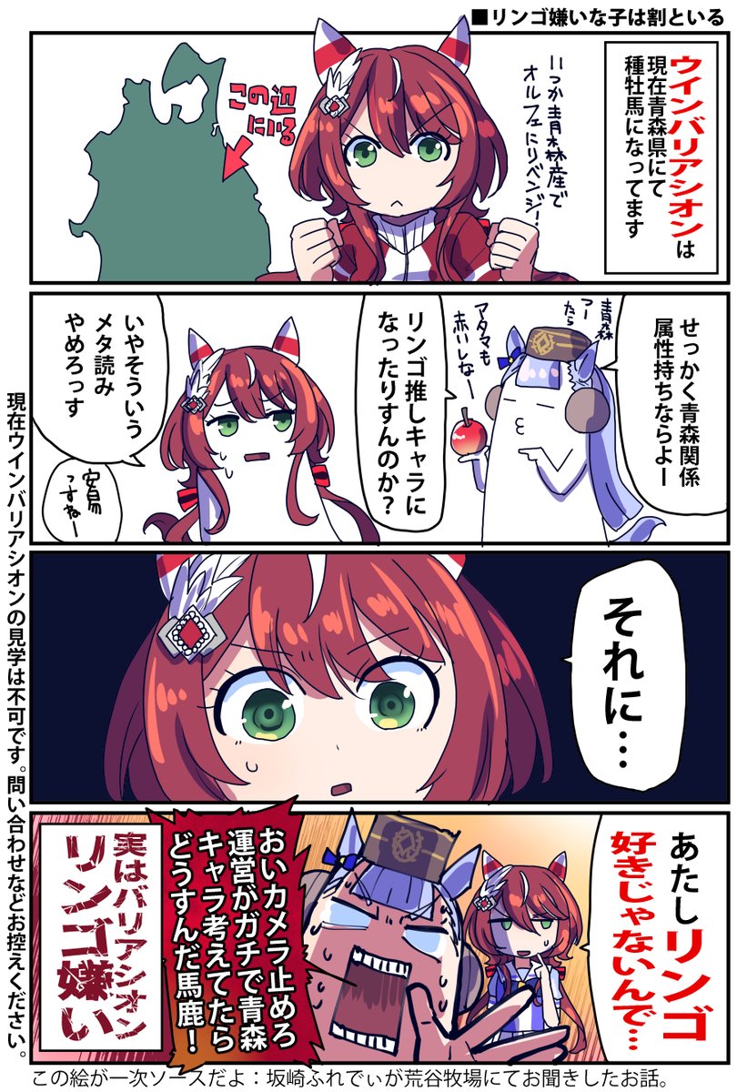 鉄道創作/ウインバリアシオン ウインバリアシオン｜ウマ娘 プリティーダービー 公式ポータルサイト