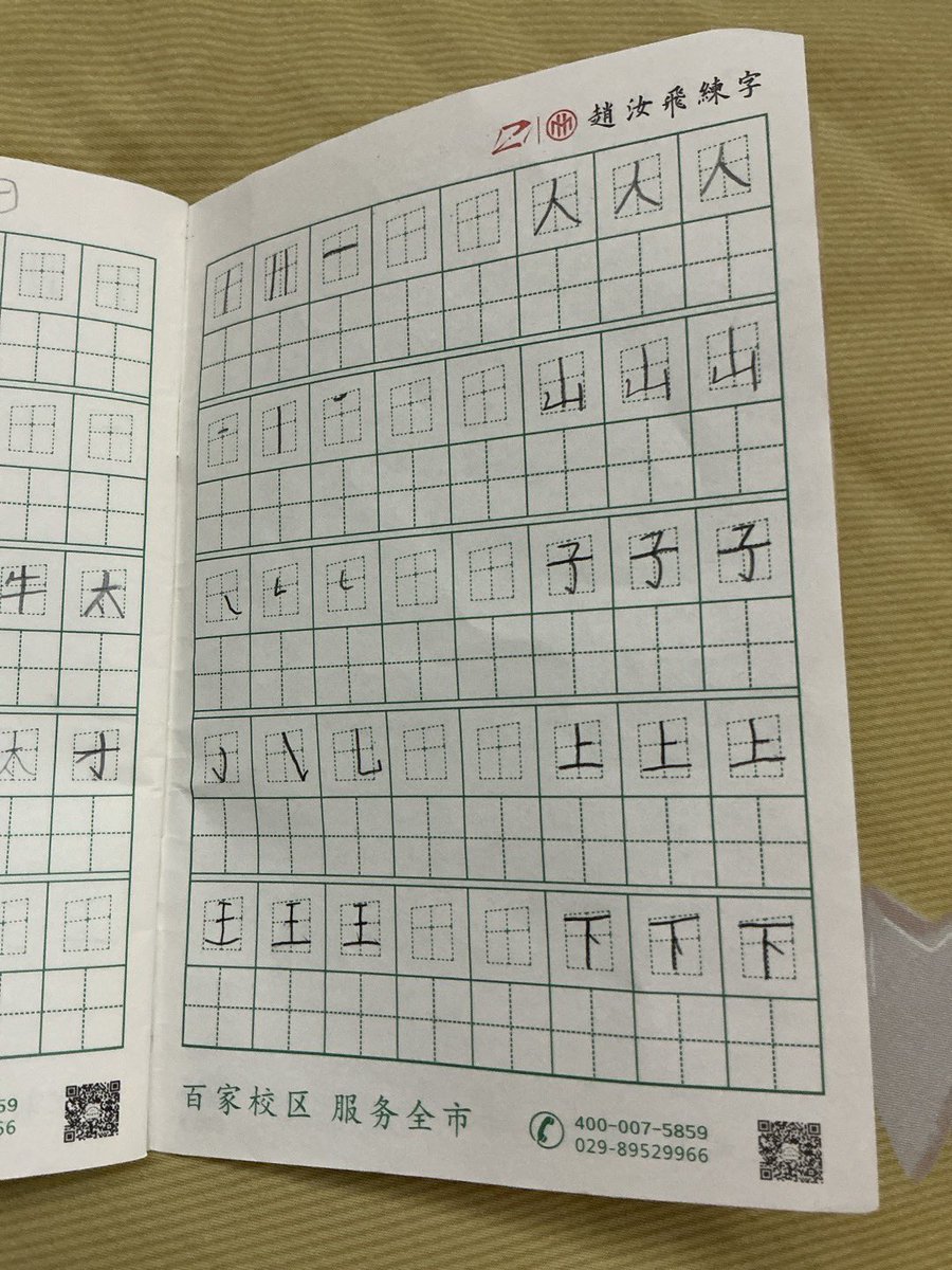 noooooosugar's tweet photo. 练字 https://t.co/kMOQQ0JlNy