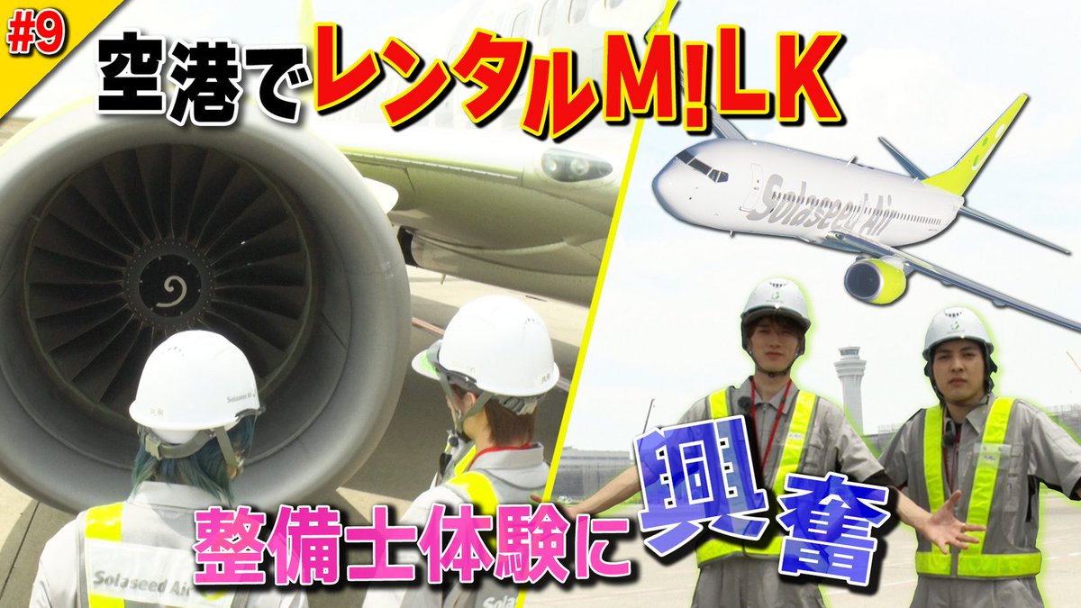 機内エンターテインメントサービス「ソラタイム」✈ ＼ 12月の