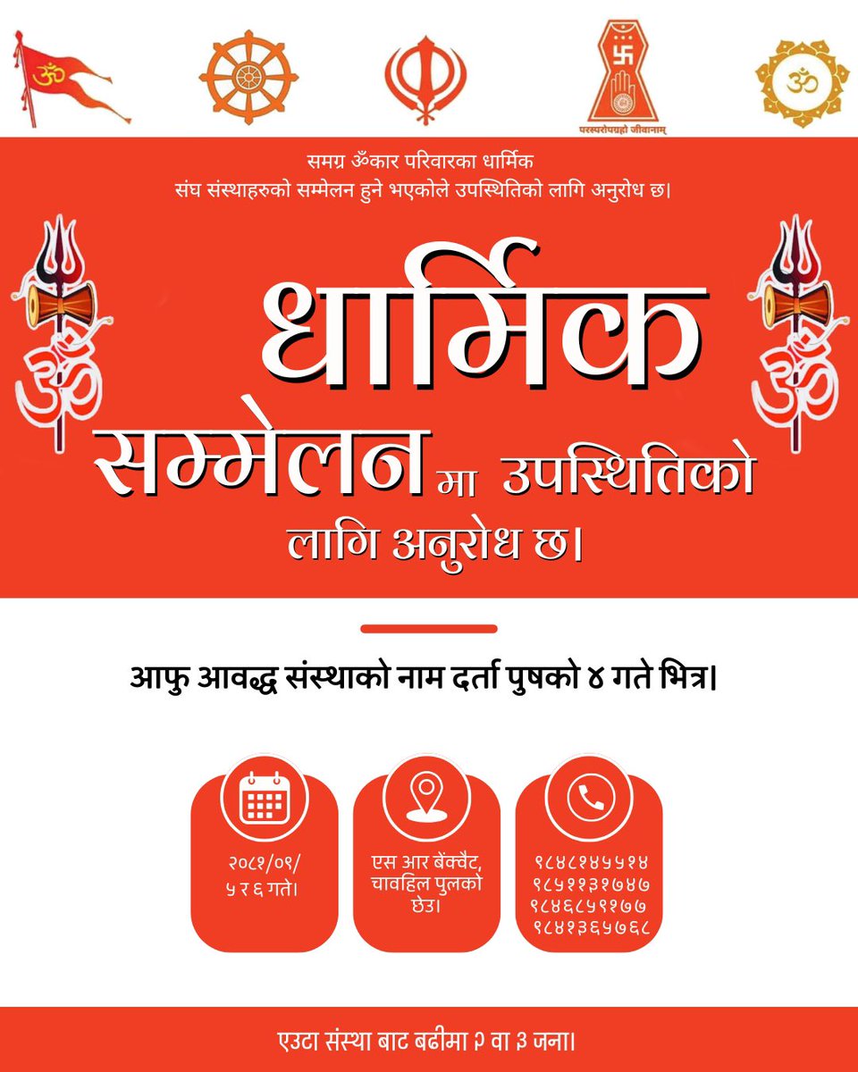 Pushparajpurush's tweet photo. देश र धर्मको लागि संगठित बनौं। 
परिचालित हैन स्वचालित बनौं। https://t.co/fxJ6AeWf34
