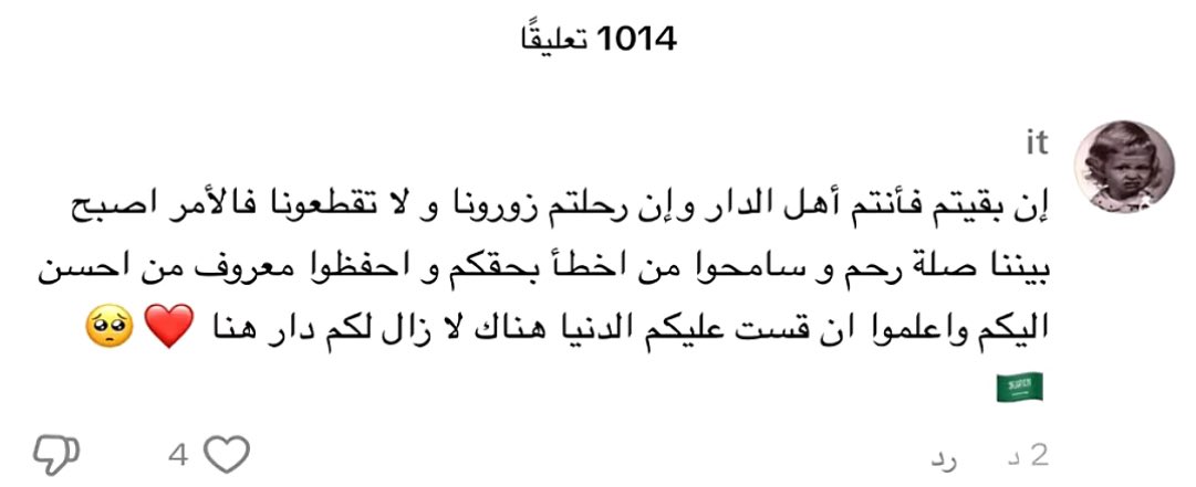 saloomkaq8's tweet photo. تغريدة اليوم 🫡🇸🇦
احـرجتنا باخـلاقـك وماعرف شنو ارد 🇸🇦💚

#تحرير_الشام  #بشار_الاسد #سجن_صدنايا  #سقط_النظام https://t.co/ikrCTsB16L