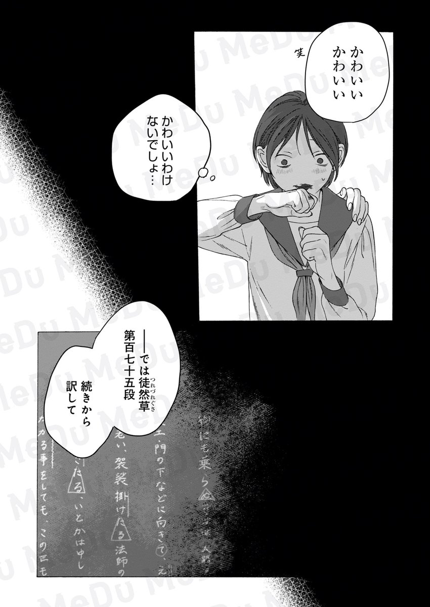 「かわいい」の意味、知っていますか?(1/6) 