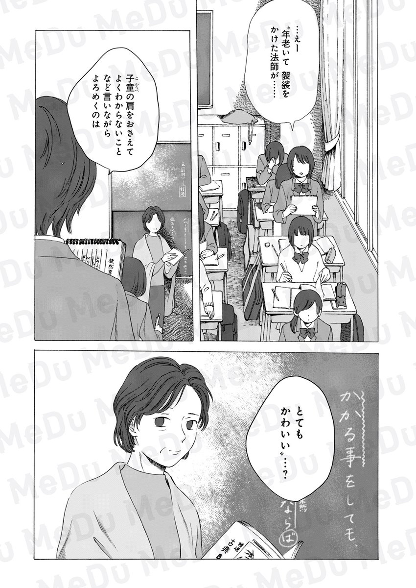 「かわいい」の意味、知っていますか?(1/6) 