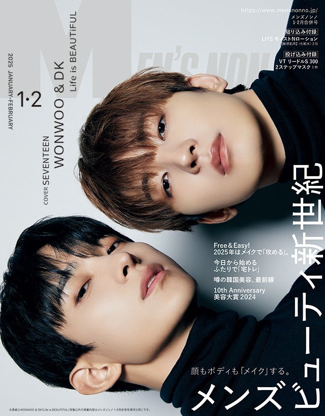 MENSNONNOJP's tweet photo. メンズノンノ1・2月合併号は本日発売！

通常版／増刊の2バージョンで発売するメンズノンノ1･2月合併号。

表紙には、 #SEVENTEENの #WONWOO （ウォヌ）さんと　#DK （ドギョム）さんが登場！『メンズビューティ新世紀』と題した本号。男子のためのメイクアップ、よりカッコよく服を着るために欠かせない“ボディメイク”に関する特集も大充実の内容だ。
詳細はこちら！
▶ https://t.co/AKPYRr3go5
@pledis_17jp #メンズノンノ