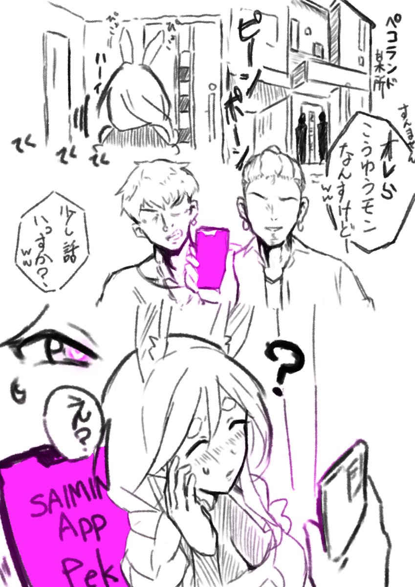 PKRMM 2ページ催眠 