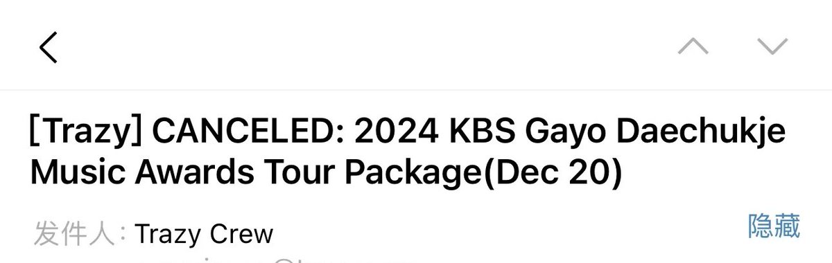 미친…외국인 대상으로 판매한 KBS 가요대축제 패키지 티켓들이 취소 되고 있다고 함… 연말시상식들 다 취소되는건 아니겠지..?