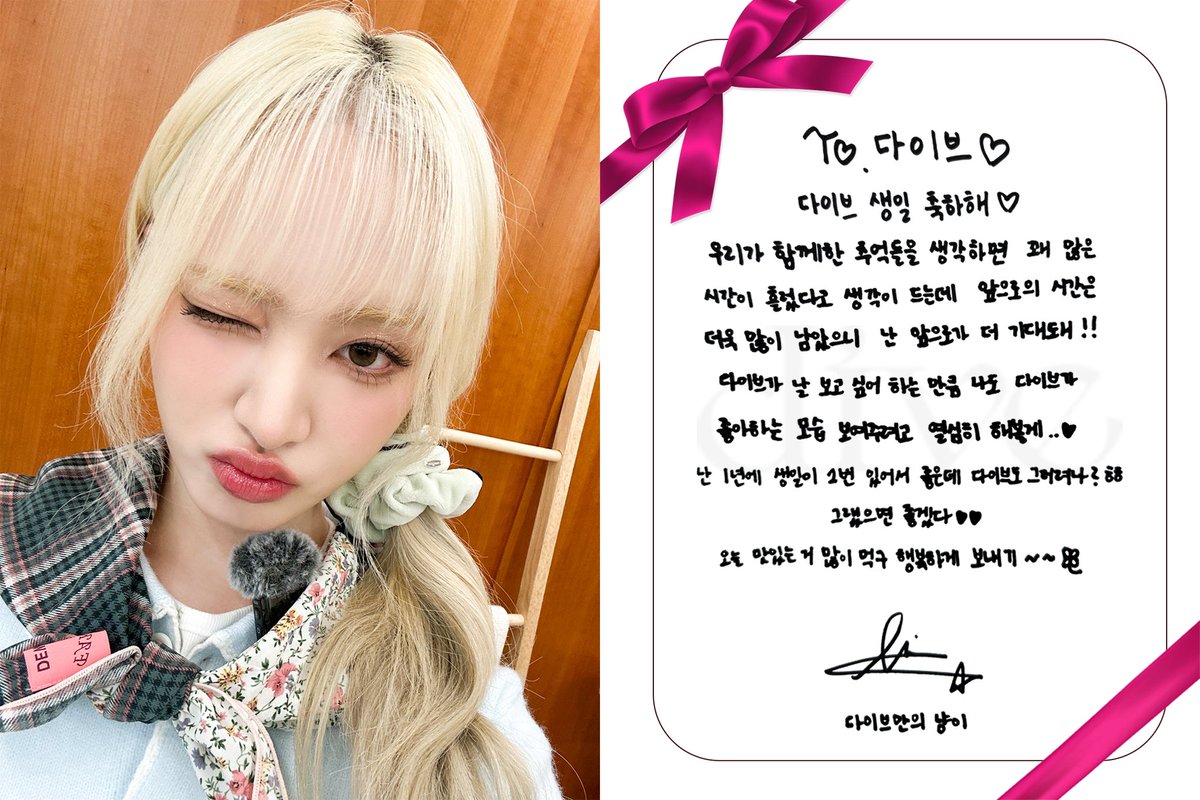 IVEstarship's tweet photo. 📸
🎀 HAPPY DIVE DAY 🎀

3⃣살 축하해 DIVE 〰 오래오래 행복하자 ✨

#IVE #아이브 
#DIVE #다이브 https://t.co/LvPOZGoCg3