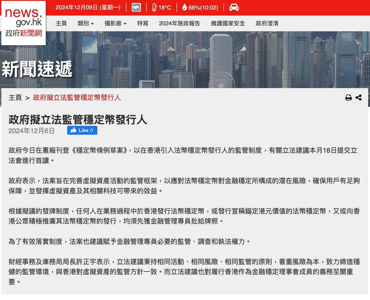 liszechung's tweet photo. 香港的USDT末日倒數來了
香港會成為一個沒有USDT的地方
笑死 https://t.co/off3kh7GvQ