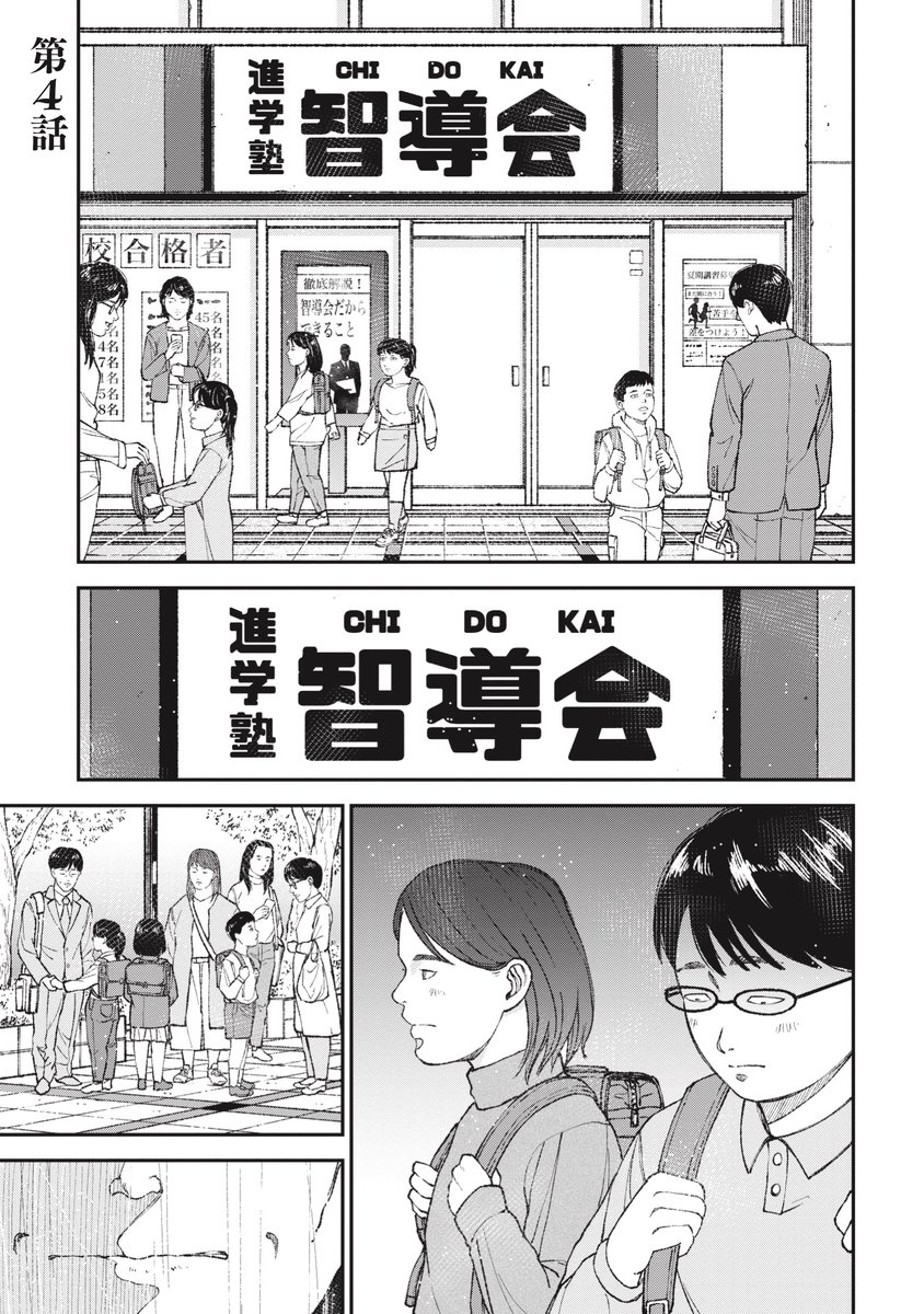 【二極化の果ての果て】搾取され続ける人生とは(1/10) 