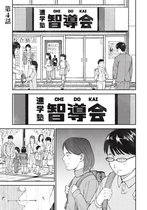【二極化の果ての果て】搾取され続ける人生とは(1/10) 