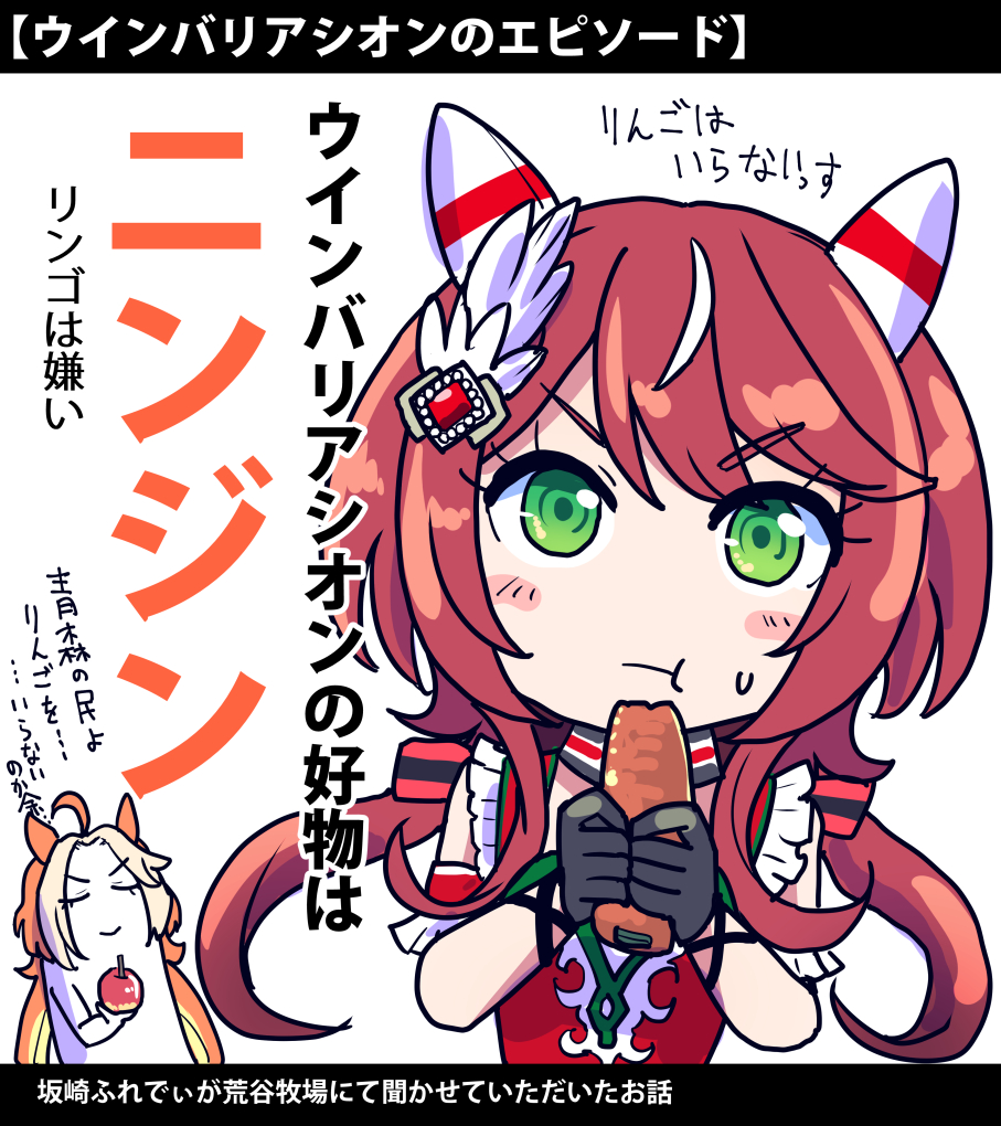 祝実装ウインバリアシオンまとめ！！ #ウマ娘