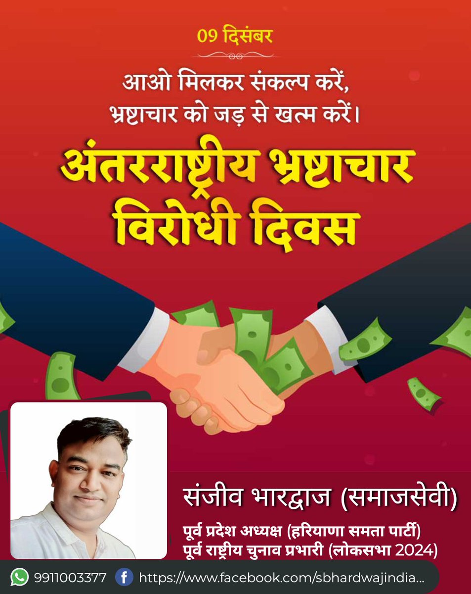 hry_samataparty's tweet photo. I stand against corruption, who is with us ?
#CORRUPT #PoliticsLive #Indian https://t.co/4ZJpdzpZ6P