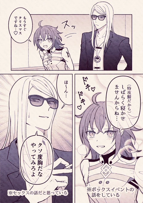 ぐだポカ 早く周回したい 