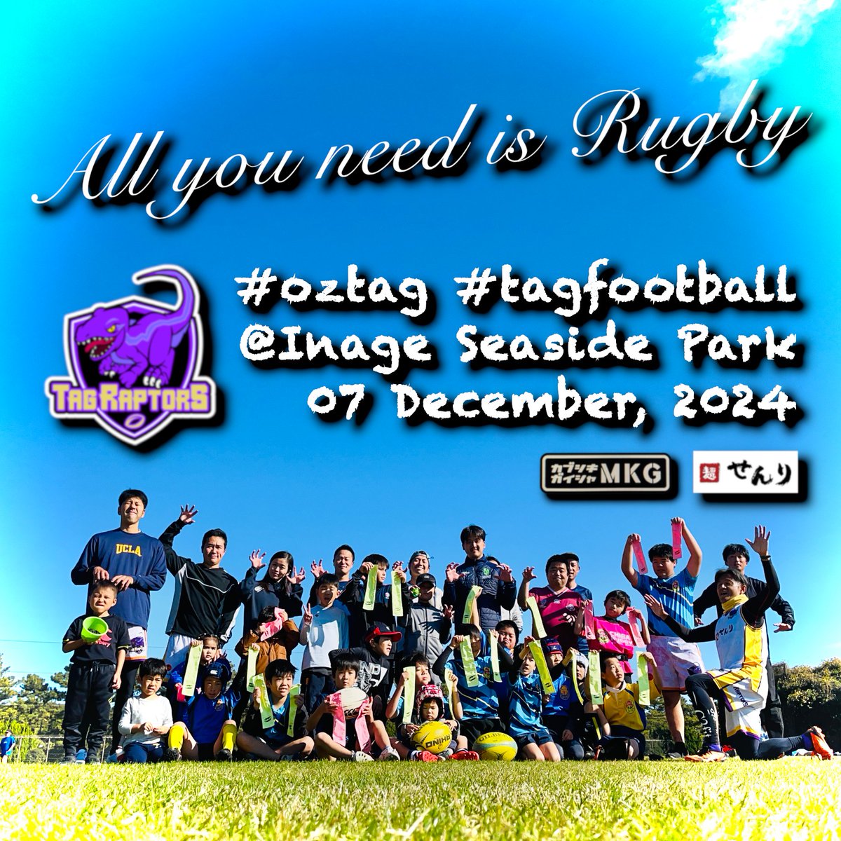 TagRaptors's tweet photo. 🦎観察日記(2024-12-07) All you need is Rugby ハンドリング＆ラン＆キックスキルが基��🏉決して当たる必要はない🖐️ハンドオフよりステップで相手をかわそう💨相手を止める唯一の手段がタックルかタグの違いなだけ #稲毛海浜 #EnjoyRugby #Oztag #TagFootBall #国際ルールのタグラグビー #TagRaptors https://t.co/kCoBv4hC1k