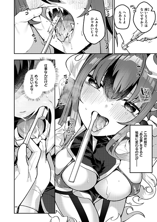 ダンジョンの管理人が宝箱の補充をするために…!? (1/2) 