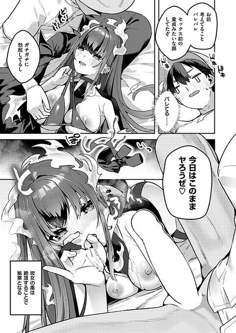 サラマンダー娘とヤケド必至のアツアツプレイ! 35まち先生(@mikomachi)最新作!! (2/2)
https://t.co/PNFr6WjbVD 