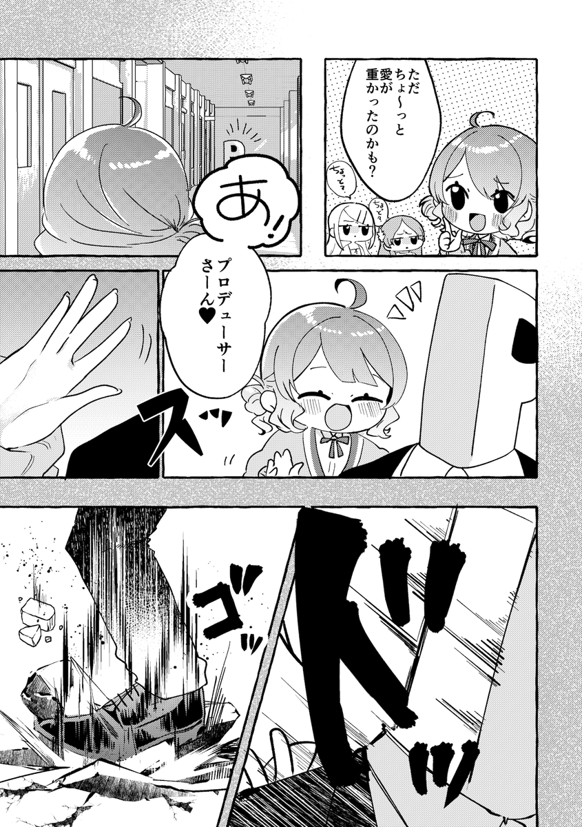 補習組が墓穴を掘る話(2/3) 