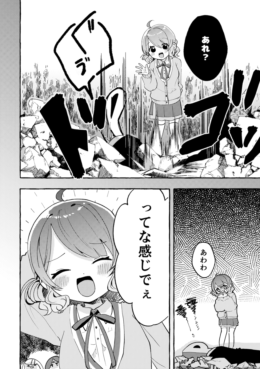 補習組が墓穴を掘る話(2/3) 