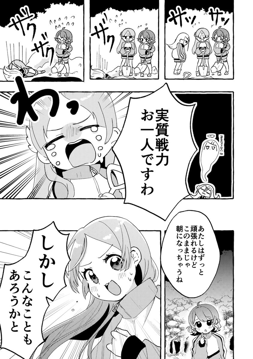補習組が墓穴を掘る話(3/3) 