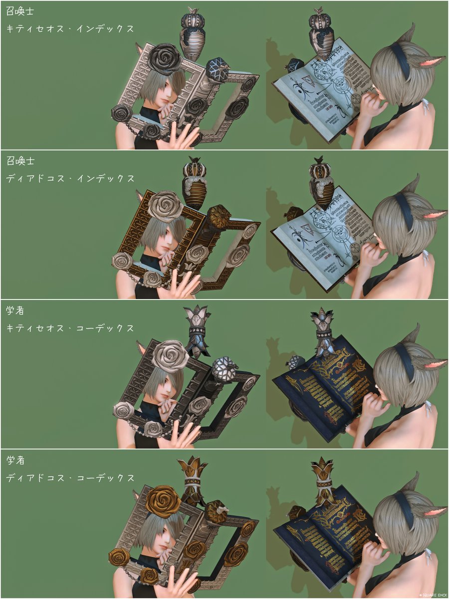 📖不思議な本✨
キティセオス：創造環境 ヒュペルボレア造物院Lv87～
ディアドコス：製作品
ーーーーー
🏷️#FF14 #ミラプリ