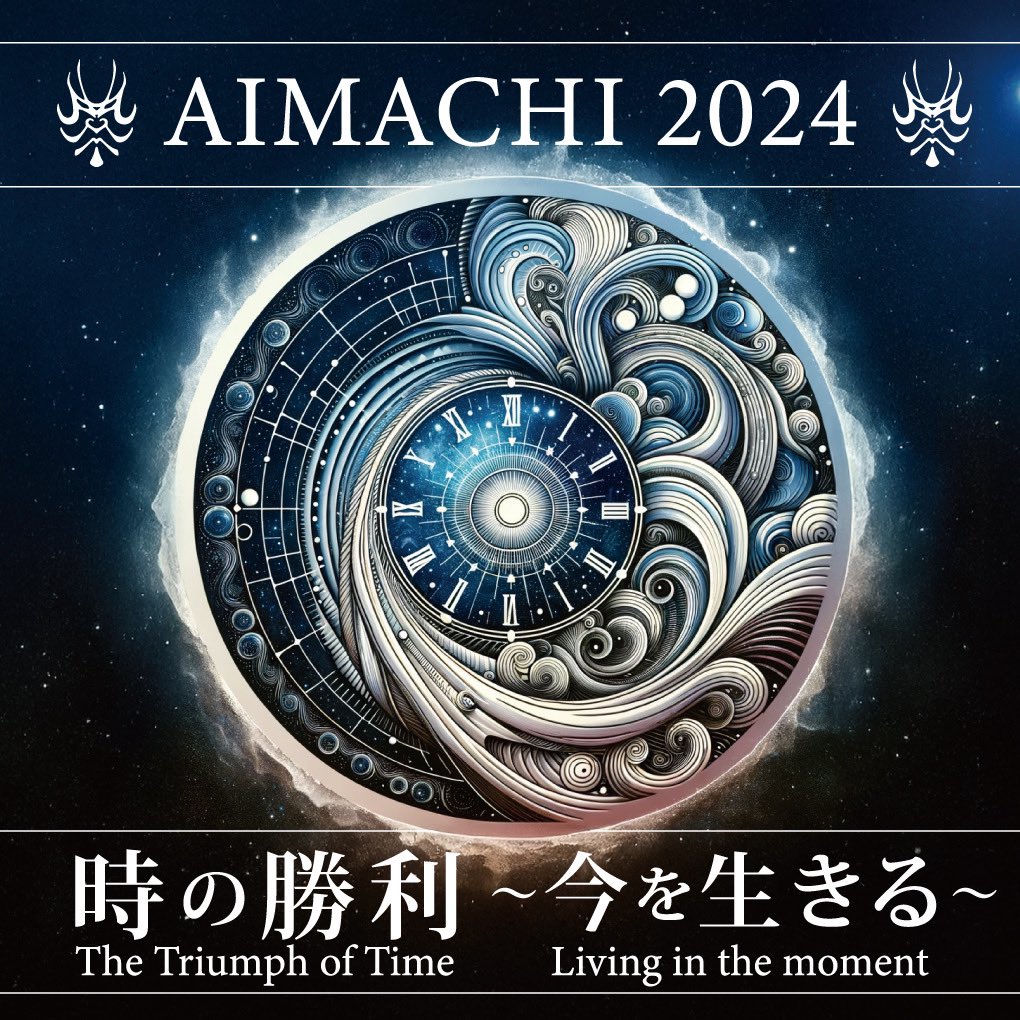 【全国大会出場のご案内】
12/15(日)に開催される、
『第52回マーチングバンド全国大会』の一般の部に、
愛町マーチングバンドが出場いたします。

本番時間は12:04〜を予定しています。

皆様に感動をお届けできるよう、
メンバー一同、精一杯演奏・演技します！
応援よろしくお願い致します！
