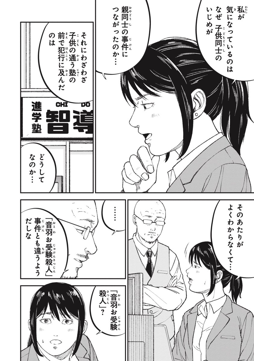 【二極化の果ての果て】搾取され続ける人生とは(3/10) 