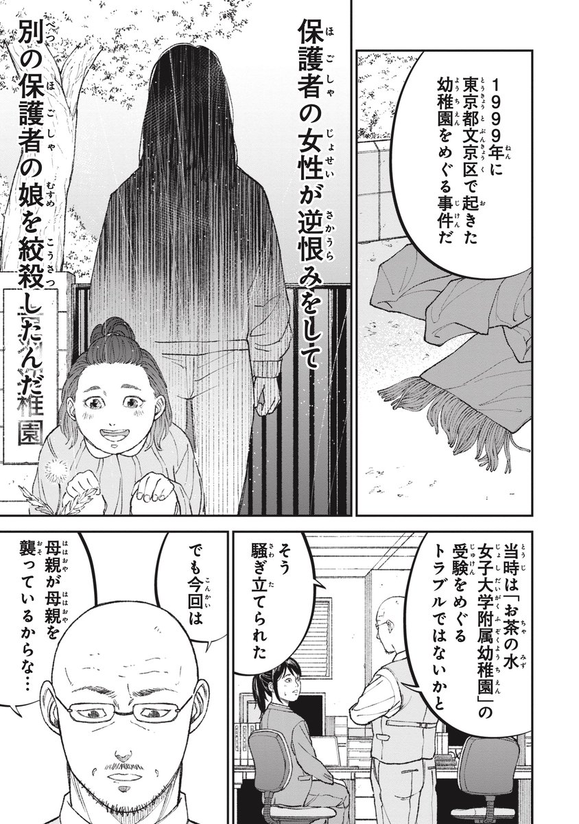 【二極化の果ての果て】搾取され続ける人生とは(3/10) 