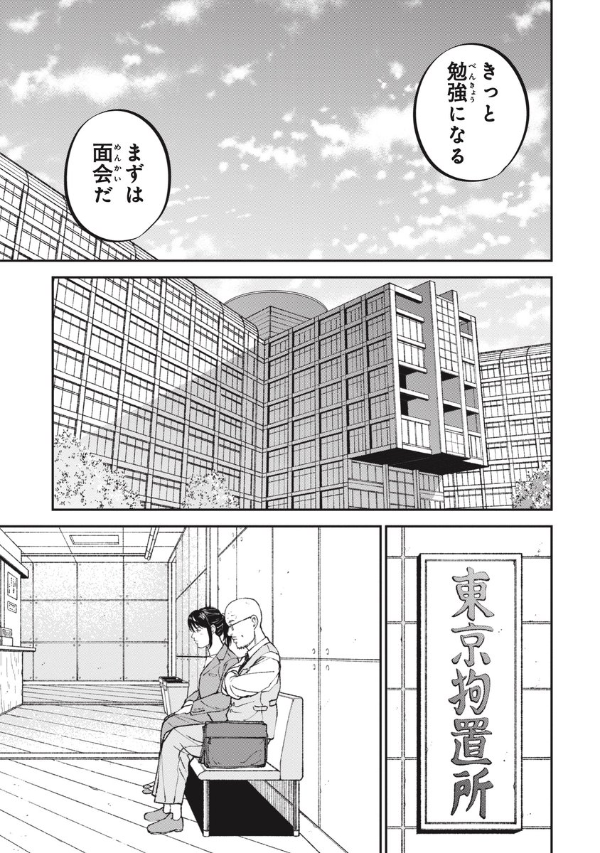 【二極化の果ての果て】搾取され続ける人生とは(4/10) 