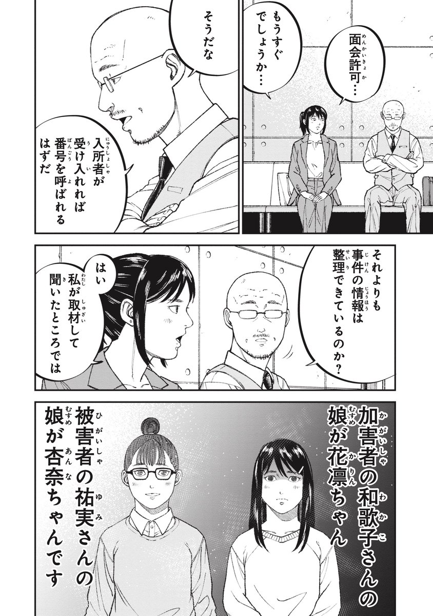 【二極化の果ての果て】搾取され続ける人生とは(4/10) 