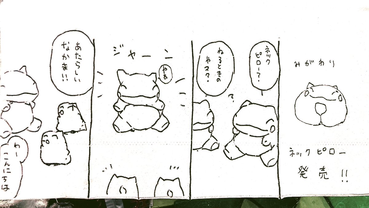 おはようございます。
今日のみがわり劇場2075
 #みがわり劇場 #pokeon #Substitute 