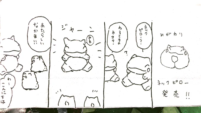 おはようございます。
今日のみがわり劇場2075
 #みがわり劇場 #pokeon #Substitute 