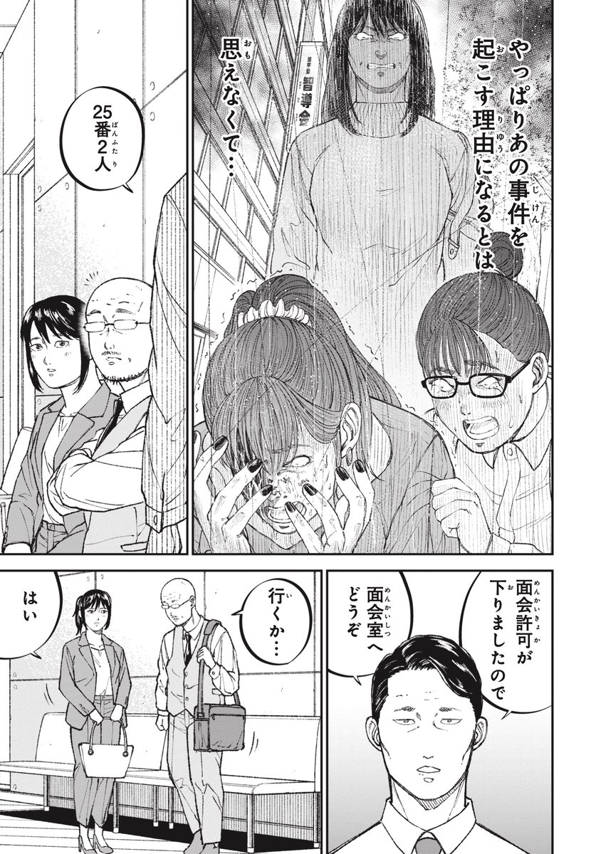 【二極化の果ての果て】搾取され続ける人生とは(5/10) 