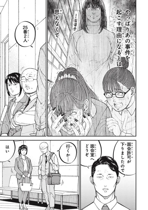 【二極化の果ての果て】搾取され続ける人生とは(5/10) 