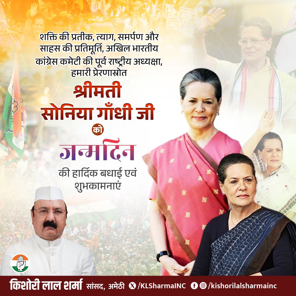 Kishori Lal Sharma (@klsharmainc) on Twitter photo рдирд╛рд░реА рд╢рдХреНрддрд┐ рдХреА рдкреНрд░рддреАрдХ, рддреНрдпрд╛рдЧ, рд╕реЗрд╡рд╛, рд╕рдорд░реНрдкрдг рдФрд░ рд╕рд╛рд╣рд╕ рдХреА рдкреНрд░рддрд┐рдореВрд░реНрддрд┐, рдХрд╛рдВрдЧреНрд░реЗрд╕ рд╕рдВрд╕рджреАрдп рджрд▓ рдХреА рдЕрдзреНрдпрдХреНрд╖, <a href="/INCIndia/">Congress</a> рдХреА рдкреВрд░реНрд╡ рдЕрдзреНрдпрдХреНрд╖, рд╣рдорд╛рд░реА рдкреНрд░реЗрд░рдгрд╛рд╕реНрд░реЛрдд рдЖрджрд░рдгреАрдп рд╕реЛрдирд┐рдпрд╛ рдЧрд╛рдВрдзреА рдЬреА рдХреЛ рдЬрдиреНрдорджрд┐рди рдХреА рд╣рд╛рд░реНрджрд┐рдХ рдмрдзрд╛рдИ рдПрд╡рдВ рд╢реБрднрдХрд╛рдордирд╛рдПрдВред рдирд╛рд░реА рд╢рдХреНрддрд┐ рдХреА рдкреНрд░рддреАрдХ, рддреНрдпрд╛рдЧ, рд╕реЗрд╡рд╛, рд╕рдорд░реНрдкрдг рдФрд░ рд╕рд╛рд╣рд╕ рдХреА рдкреНрд░рддрд┐рдореВрд░реНрддрд┐, рдХрд╛рдВрдЧреНрд░реЗрд╕ рд╕рдВрд╕рджреАрдп рджрд▓ рдХреА рдЕрдзреНрдпрдХреНрд╖, <a href="/INCIndia/">Congress</a> рдХреА рдкреВрд░реНрд╡ рдЕрдзреНрдпрдХреНрд╖, рд╣рдорд╛рд░реА рдкреНрд░реЗрд░рдгрд╛рд╕реНрд░реЛрдд рдЖрджрд░рдгреАрдп рд╕реЛрдирд┐рдпрд╛ рдЧрд╛рдВрдзреА рдЬреА рдХреЛ рдЬрдиреНрдорджрд┐рди рдХреА рд╣рд╛рд░реНрджрд┐рдХ рдмрдзрд╛рдИ рдПрд╡рдВ рд╢реБрднрдХрд╛рдордирд╛рдПрдВред