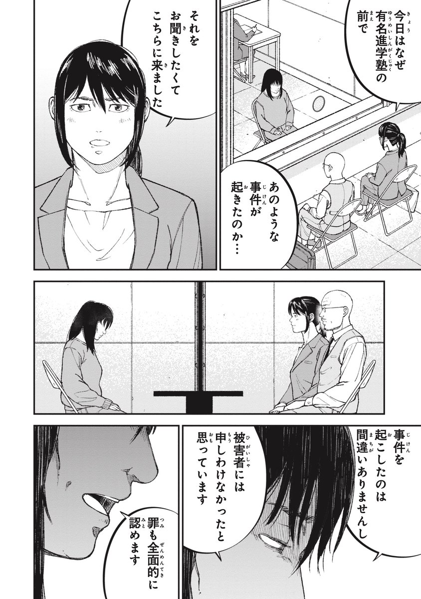 【二極化の果ての果て】搾取され続ける人生とは(5/10) 