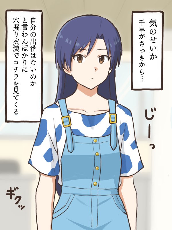 無言の訴えをしてくるちーちゃん
#MYニチハヤ
#如月千早、#アイマスゆめ牧場
#穴掘り大会 
