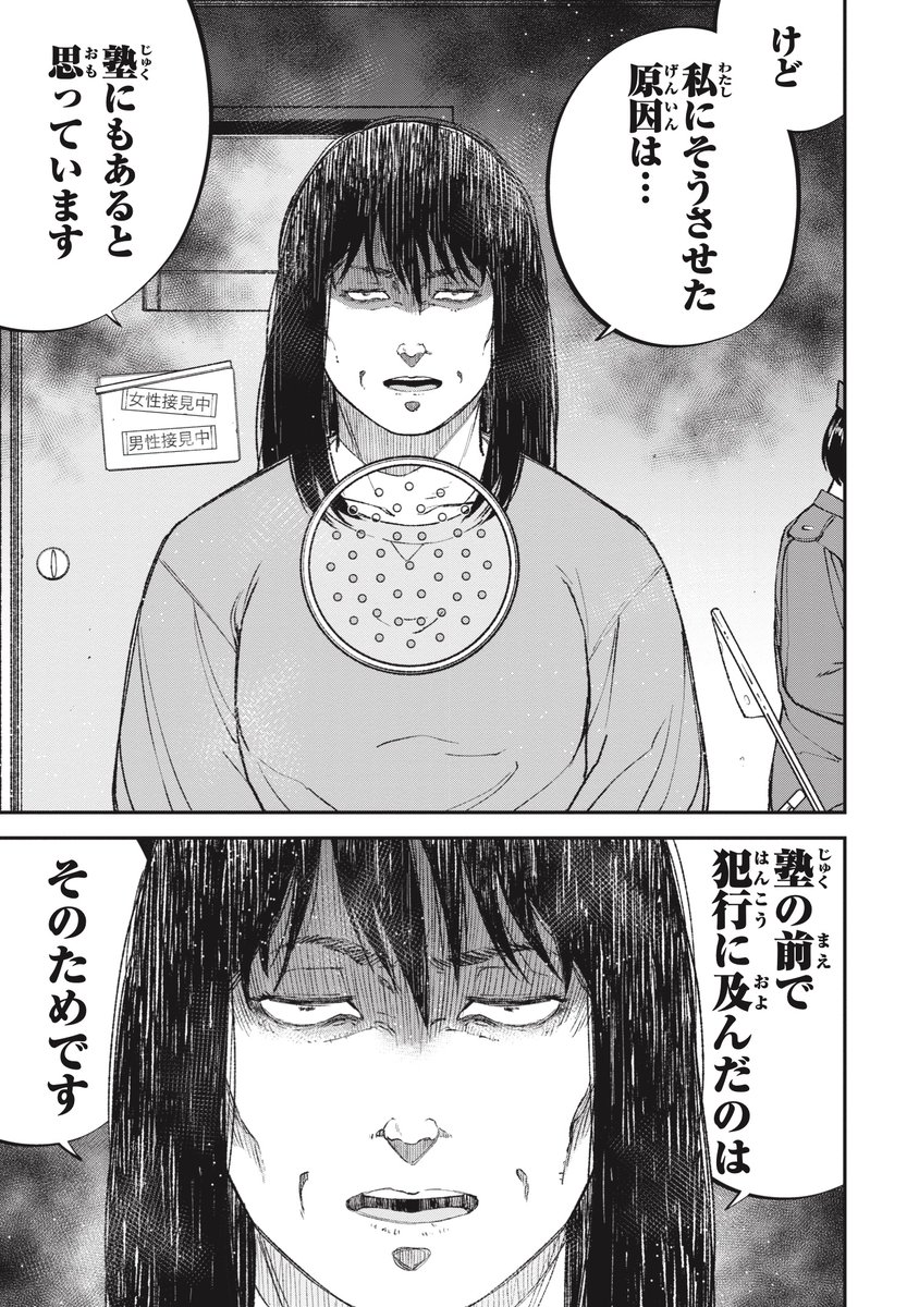 【二極化の果ての果て】搾取され続ける人生とは(6/10) 